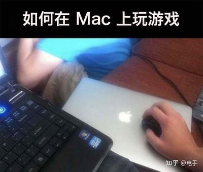 这是一张搞笑梗图，顶部配有文字“如何在 Mac 上玩游戏”，画面中人物并未使用Mac电脑运行游戏，而是将Mac笔记本当作鼠标垫，在上面用鼠标操作旁边的Windows笔记本电脑，以此反讽Mac电脑在游戏性能与游戏适配性方面的不足，制造出荒诞的笑点，调侃了Mac在游戏领域的短板。