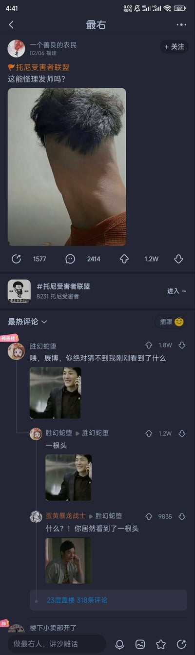 社交媒体平台最右的帖子截图，用户“一个善良的农民”发布标题为“托尼受害者联盟 这能怪理发师吗？”的内容，配图是后脑勺局部特写，显示一段修剪失败、层次混乱的短发，发色深浅不一，疑似理发失误。帖子下方有244条评论，热门评论区中“胜幻经理”以《爱情公寓》中“展博”的梗调侃“你绝对猜不到我刚刚看到了什么”，并附一张人物打电话的剧照，引发连锁互动，形成以“托尼老师（理发师）技术差”为核心的吐槽共鸣。
