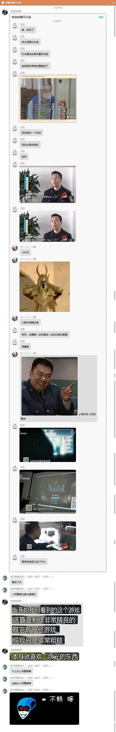 这是一张竖屏超长的QQ群聊天记录截图，群成员围绕警方破获收费汉化成人美少女游戏（黄油）组织的事件展开玩梗调侃。群成员“壬龙”首先分享了“绅士回廊汉化组”这类收费机翻黄油的组织被警方抓获的相关新闻截图，提到被抓的均为收费的汉化组，没收钱的未被波及，还放出了警方采访的相关截图，群友借此玩梗调侃警察在新闻里聊游戏剧情、上班玩黄油，还提到了知名成人RPG游戏《纳迪亚之宝》；之后其他群成员发“100TB”梗图调侃相关资源的庞大数量，最后有群成员刷“扣子帝国万岁”的相关玩梗口号，整体是游戏圈群友针对该新闻事件的趣味互动内容。