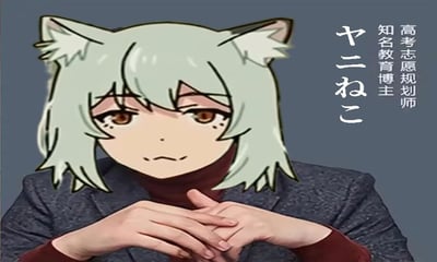 这是一张二次元改梗合成图，将手游《明日方舟》中的角色凯尔希的浅色短发猫耳二次元头部，合成到身着深灰色西装、内搭酒红色高领衫的真人身体上，人物双手交叠放在身前，模仿专业咨询人士的受访姿态；图片右侧配有竖排文字，标注身份为“高考志愿规划师、知名教育博主”，同时标注了凯尔希的梗外号日文“ヤニねこ”（烟猫），整体营造出反差搞笑的效果，将游戏角色塑造成高考志愿指导专家的形象。