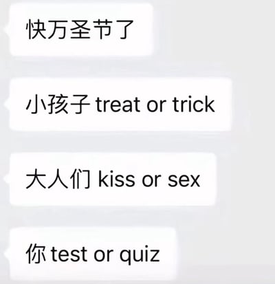 图片为浅灰色背景上的四个白色圆角矩形文本框，从上到下依次显示：“快万圣节了”“小孩子 treat or trick”“大人们 kiss or sex”“你 test or quiz”。通过模仿万圣节传统“不给糖就捣蛋（Treat or Trick）”的句式结构，对比不同人群的万圣节活动，其中将“你”的活动调侃为“考试或测验（Test or Quiz）”，形成幽默反差效果。