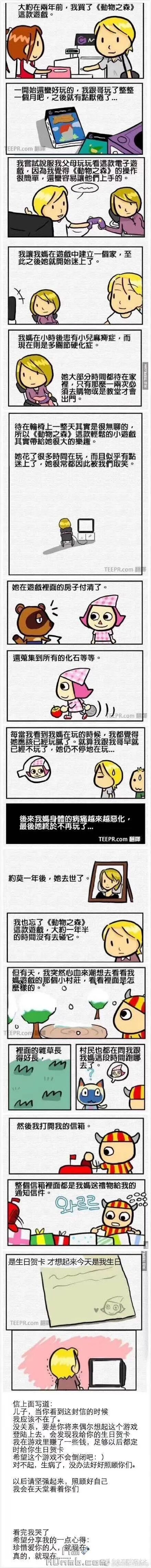 《动物之森》