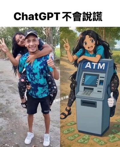 这张梗图左边是现实场景中，一个女生骑在男生背上，两人摆出剪刀手姿势。右边则用动漫风格进行了夸张演绎：把男生画成一台自动取款机（ATM），女生依然用同样的姿势“骑”在ATM机上，四周掉落着现金。图上还有文字“ChatGPT不会说谎”，暗示这是直白、真实的一种吐槽表达（即女友把男友当成取款机）。该图有一定的双关和性别暗示，利用AI和直男吐槽梗，具有一定讽刺意味。