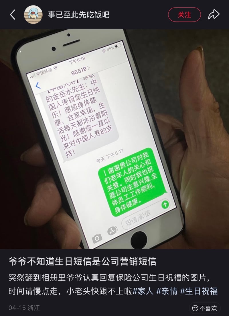 普通老年民众