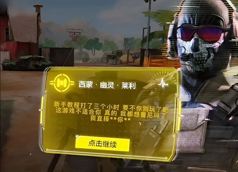 使命召唤