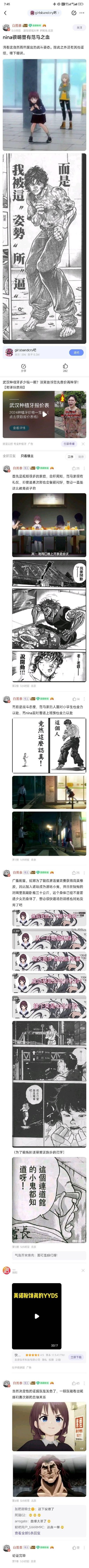 一张垂直滚动的社交媒体截图，包含多个漫画分镜和页面，内容疑似来自漫画或网络漫画，画面中有黑白和彩色的漫画场景，整体呈现漫画阅读或分享的界面。