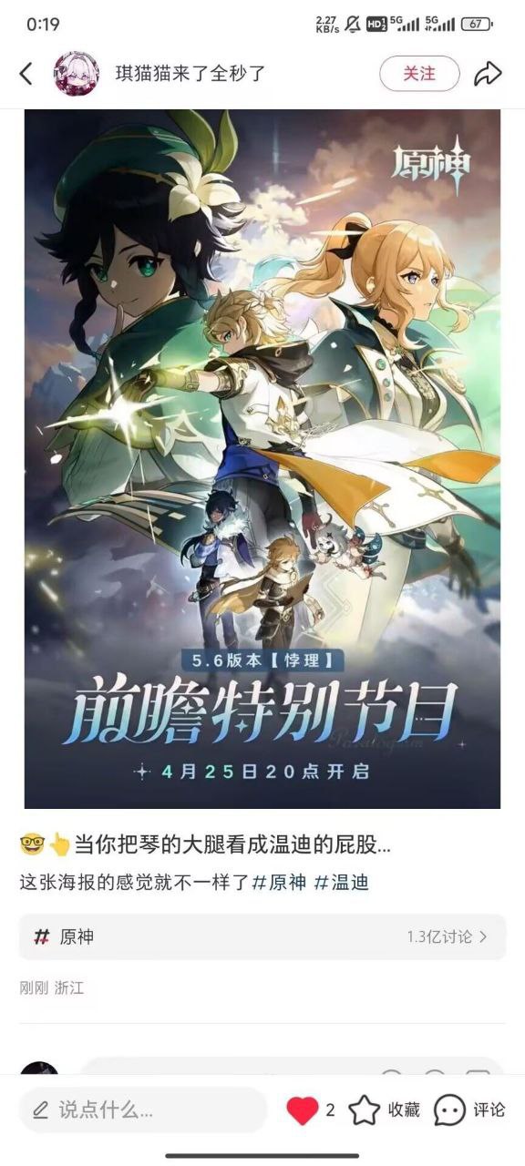 温迪