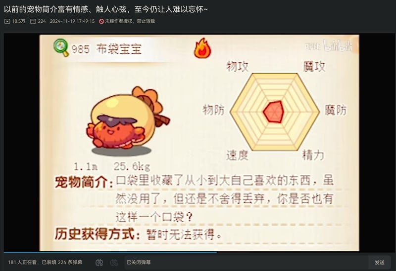 游戏角色
