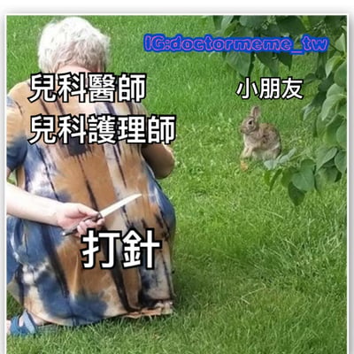 图片中一位白发老人身着扎染连衣裙，跪在绿色草地上，背对着镜头，手中藏着一把刀，前方有一只小兔子。图片上标注了文字'兒科醫師'、'兒科護理師'（指向老人）和'小朋友'（指向兔子），以及'打針'（指向老人手中的刀），通过反差幽默表现小朋友对打针的恐惧，将医护人员比作拿着刀的老人，小朋友比作受惊的兔子。