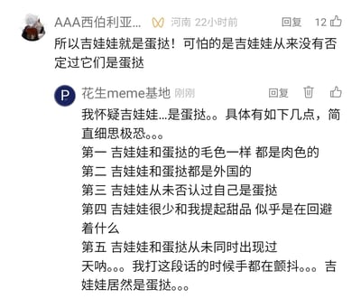 这是一张国内社交媒体的评论截图，呈现了网友玩的脑洞meme梗。先是用户“AAA西伯利亚...”提出了“吉娃娃就是蛋挞，且吉娃娃从未否定过”的离谱观点，随后用户“花生meme基地”以此为基础，用一本正经的语气列出了五点完全无逻辑的“论证”，包括毛色都是肉色、都是外国的、从未同时出现过等，通过严肃的表述和荒诞的内容形成强烈反差，制造出搞笑的效果，属于典型的网络整活类meme内容。