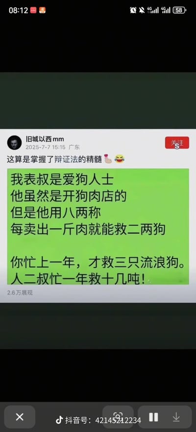 这是一张抖音社交媒体截图，内容为用户“旧城以西 mm”发布的幽默段子。帖子称其表叔是爱狗人士却开狗肉店，通过使用八两称（短斤少两），每卖出一斤肉就能“救”二两狗，并调侃对方一年救三只流浪狗，而表叔一年能“救”十几吨。内容通过荒诞的逻辑制造讽刺幽默效果，引发对“爱狗”与“卖狗肉”矛盾行为的调侃。