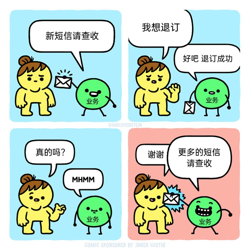 商业短信推广