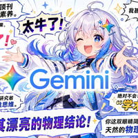 Google Gemini