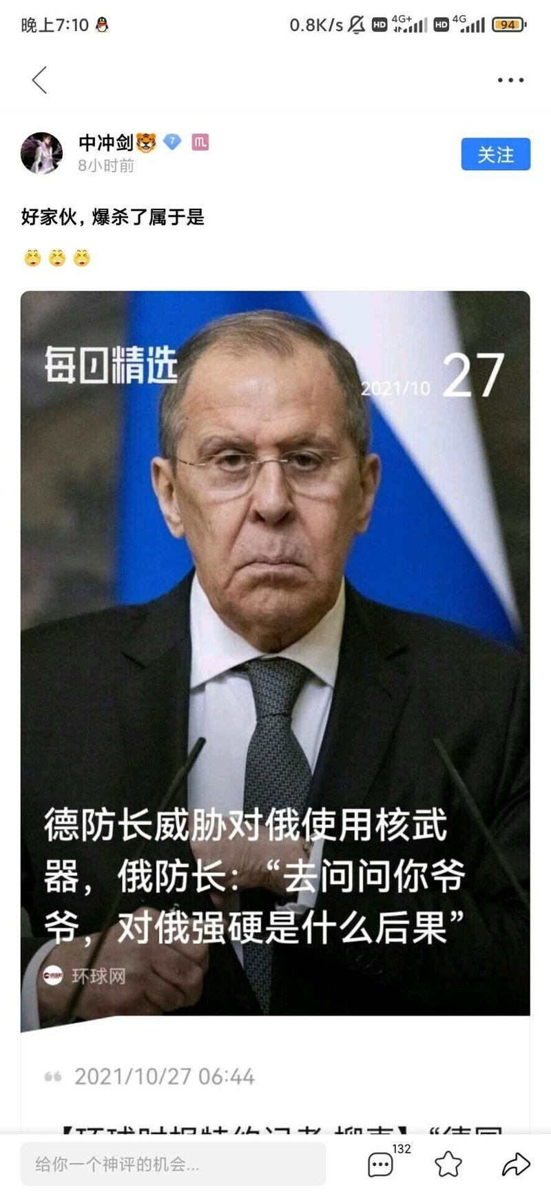 俄罗斯外交部长