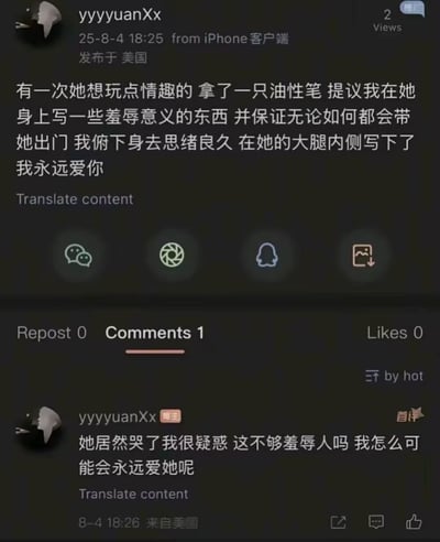 这是一张社交媒体帖子截图，内容讲述了一个情侣间的故事：女方提议用油性笔在她身上写羞辱性的东西来增加情趣，并保证会带男方出门。男方思考后在女方大腿内侧写下了'我永远爱你'。随后在评论区，原作者补充说女方居然哭了，他很疑惑这不够羞辱人吗，还反问自己怎么可能会永远爱她。整个内容带有黑色幽默和反转的特点。