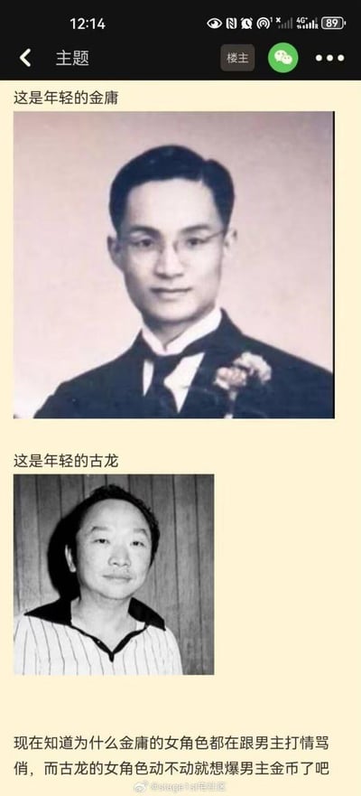 这是一张趣味玩梗的社交媒体截图，整体分为三个区域：上方是标注“这是年轻的金庸”的金庸年轻时的正装照片，照片里的金庸戴着眼镜，身着深色西装搭配领结，斯文儒雅地看向镜头；中间是标注“这是年轻的古龙”的古龙黑白照片，他穿着带黑领的条纹休闲上衣，神态平和地看向镜头；下方是一句总结性的玩梗文案：“现在知道为什么金庸的女角色都在跟男主打情骂俏，而古龙的女角色动不动就想爆男主金币了吧”。这张图以两位武侠文学大家的外貌差异为切入点，无厘头地将其与两人笔下女角色对待男主的不同态度关联起来，制造出搞笑的反差效果，属于网友对武侠作品风格的趣味调侃，没有严谨的逻辑支撑，仅为博人一笑。