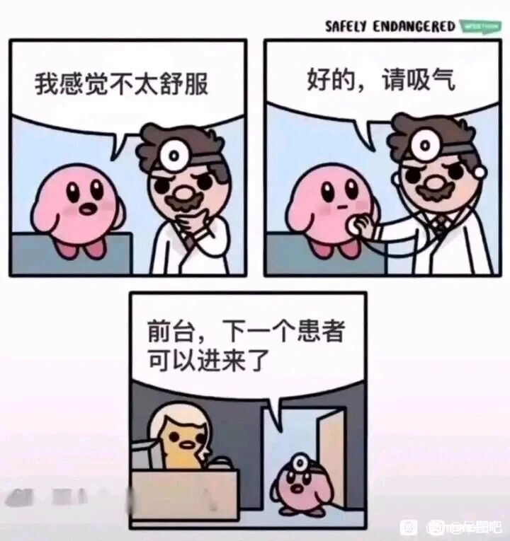 医院医生