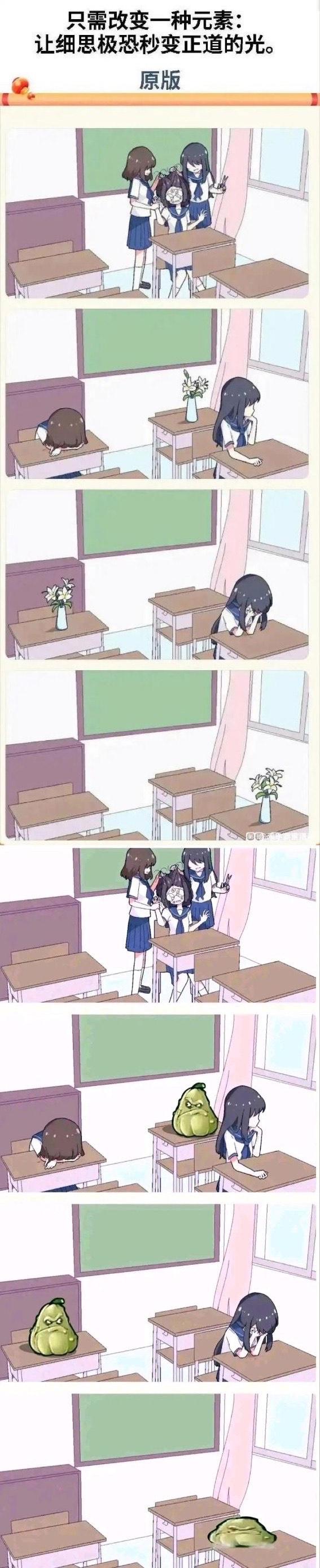 窝瓜