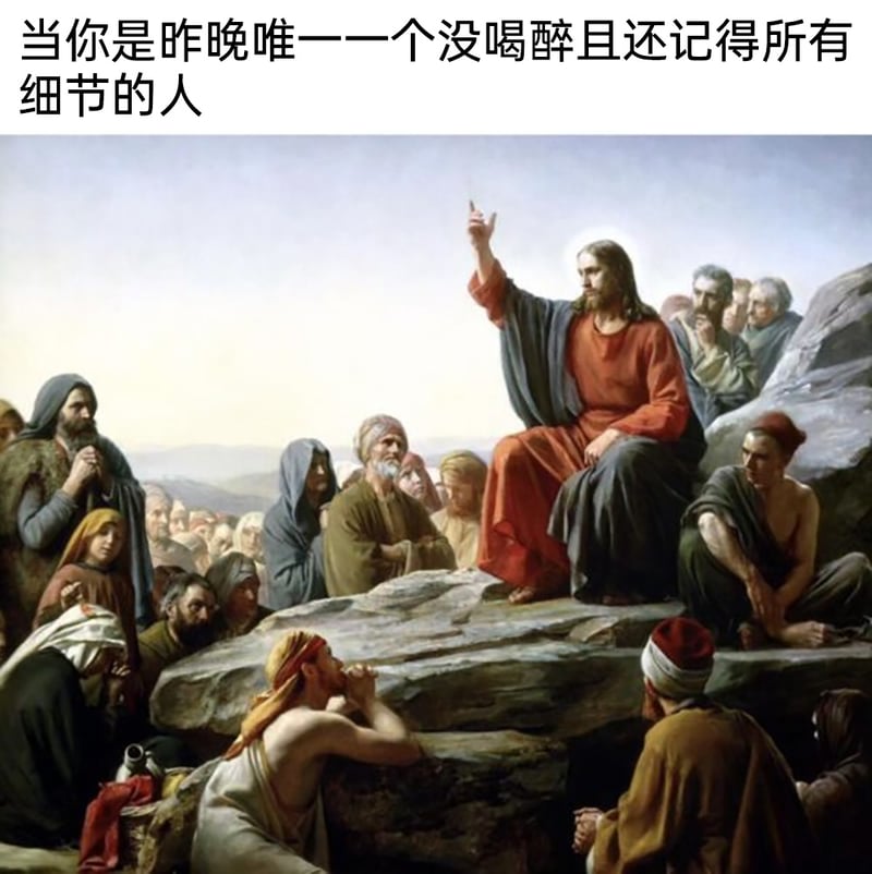 《登山宝训》油画