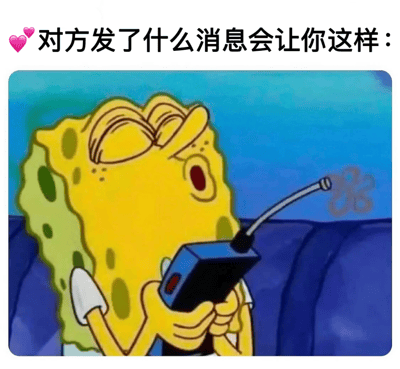 这是一张使用《海绵宝宝》动画截图制作的表情包。图片上方有文字"对方发了什么消息会让你这样："并配有两个粉色爱心表情。截图中海绵宝宝手持对讲机，眼睛瞪得很大，嘴巴张开，表情非常震惊和夸张，似乎听到了令人难以置信的消息。这个表情包通常用于幽默地询问或表达收到令人震惊消息时的反应。