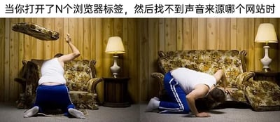 这是一张左右对比的多图拼接梗图，顶部配有文字“当你打开了N个浏览器标签，然后找不到声音来源哪个网站时”。左侧画面中，穿着白色背心和蓝色运动裤的男子跪坐在地上，愤怒地将沙发的坐垫扔向空中，动作充满了烦躁感；右侧画面里，该男子趴在沙发上，将脸埋进沙发的缝隙中，姿态显得崩溃又无奈。这组图用夸张的肢体动作，精准地还原并放大了人们在日常使用浏览器时，打开多个标签页后被突然出现的网页声音困扰，却找不到声音来源时的烦躁、崩溃的情绪，能够引发广大网民的强烈共鸣。