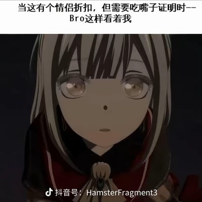 这是一张二次创作的动画梗图，上方配文描述了一个搞笑场景：当有需要接吻（方言称“吃嘴子”）才能享受的情侣折扣时，自己的兄弟（Bro）用图中动画女孩这种期待又恳切的眼神注视着自己，玩起了和兄弟为了蹭折扣假装情侣的尴尬又好笑的梗，用接地气的方言和角色的眼神反差制造笑点，社死感和搞笑感拉满。