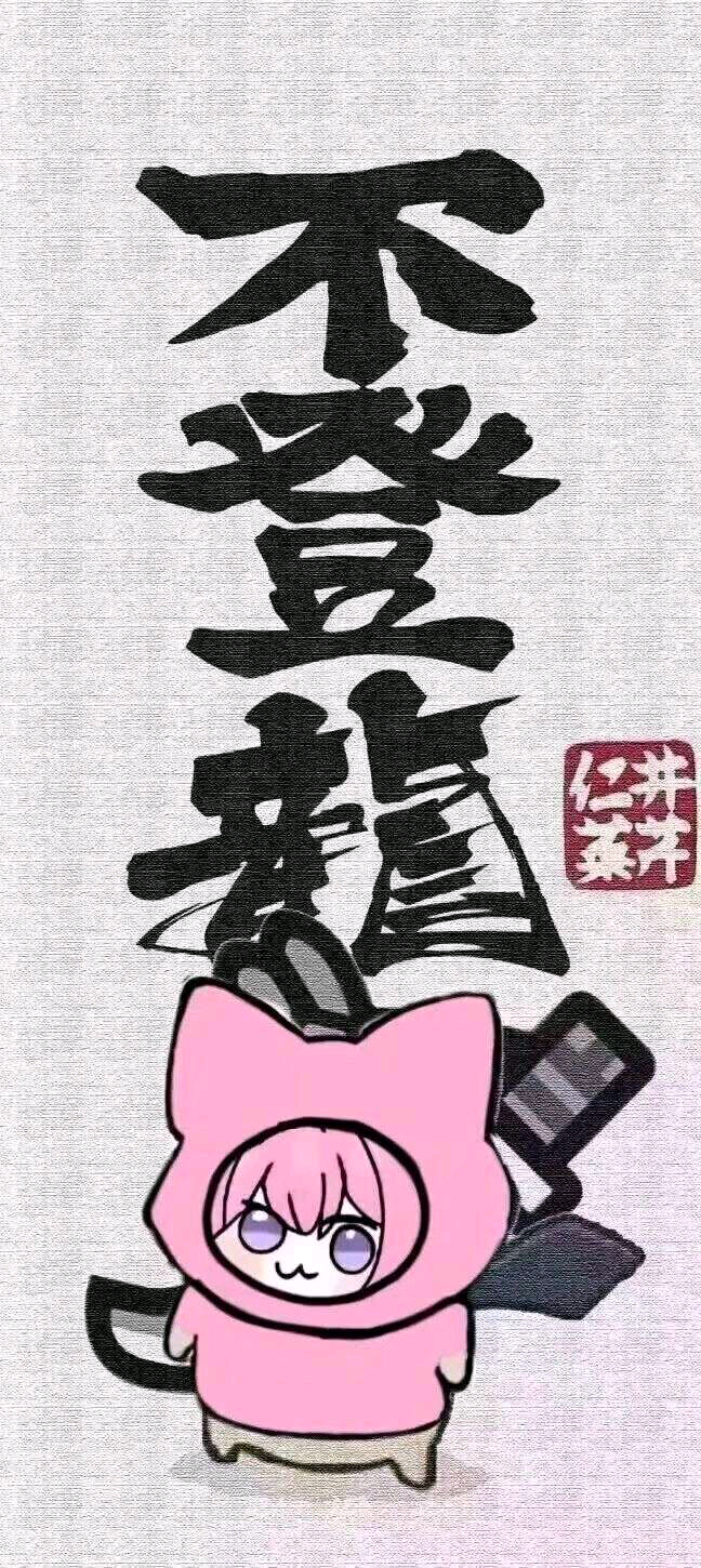 Doro不登龙表情包