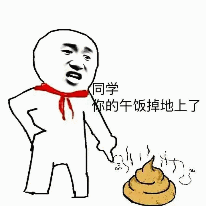 红领巾同学指向地上的‘午饭’梗图