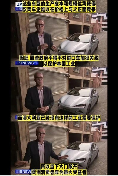 这是一张三格拼接的新闻节目截图，画面中一位戴着眼镜、身穿深色西装的中年男性主持人站在一辆银色轿车旁进行报道。背景是带有卷帘门的建筑物和街道。图片上方和中间有黄色背景的中文文字，内容讨论JA车型凭借生产成本和规模优势使欧美车企难以正面竞争，导致一些国家政府对进口车加征关税以保护本国工业，而澳大利亚因没有相关工业需要保护，开放市场使消费者受益。
