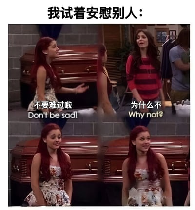 这是一张四格拼接的搞笑梗图，展示了一个红头发女孩试图安慰别人却遭遇尴尬的场景。上方文字为"我试着安慰别人："，四格图中女孩面对棺材尝试安慰他人，却得到反问"为什么不"，表情逐渐变得尴尬无奈。
