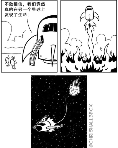 这是一幅三格黑白连环卡通漫画：第一格中，两名宇航员降落在外星星球，看到两个外形简约的外星生命，配文“不敢相信，我们竟然真的在另一个星球上发现了生命！”，表现出宇航员的惊喜与兴奋；第二格中，宇航员的宇宙飞船起飞，下方的外星星球已经燃起大片火焰，显然是飞船起飞的尾焰引发了这场火灾；第三格的太空场景里，其中一个外星生命被火焰完全包裹，脸上露出痛苦又愤怒的表情，正拖着火焰尾迹追赶着飞走的飞船。漫画通过强烈的剧情反转，以黑色幽默的方式展现了外星探索可能给外星生命带来的毁灭性灾难，宇航员的惊喜最终演变成了外星生命的悲剧。