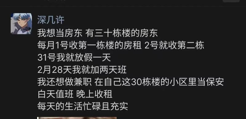 《犬夜叉》