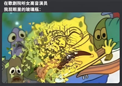 图片上方配有文字“在歌剧院听女高音演员 我屁眼里的玻璃瓶：”，下方是《海绵宝宝》动画截图。画面中海绵宝宝的黄色方块脸像被高音震碎的玻璃一样裂开，碎片四溅，表情痛苦扭曲；周围紫色的鱼和绿色的蜗牛加里露出惊恐瞪大的眼睛，背景呈模糊的蓝绿色。通过夸张比喻，将女高音的极致高音效果幽默地类比为“屁眼里的玻璃瓶被震碎”的强烈生理冲击感，充满荒诞喜剧色彩。