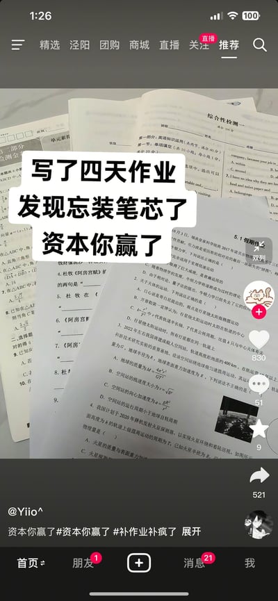 这是一张抖音平台的竖屏截图，画面里堆满了英语、物理、语文等各科假期作业纸，上方的白色醒目文字框写着「写了四天作业 发现忘装笔芯了 资本你赢了」。博主用这种离谱又好笑的经历，吐槽假期补作业的崩溃处境，用「资本你赢了」来调侃自己被作业彻底拿捏，充满无奈又搞笑的反差感。