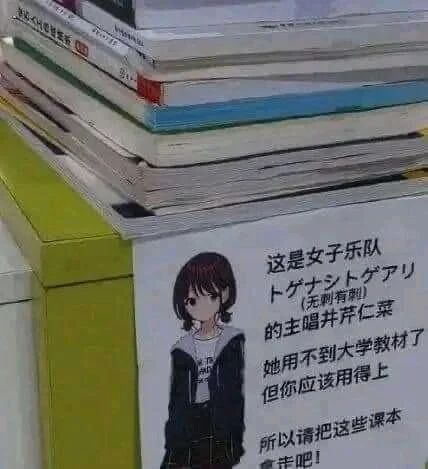 井芹仁菜
