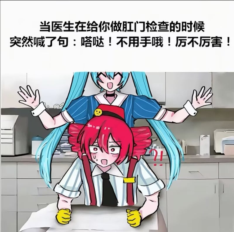 重音Teto