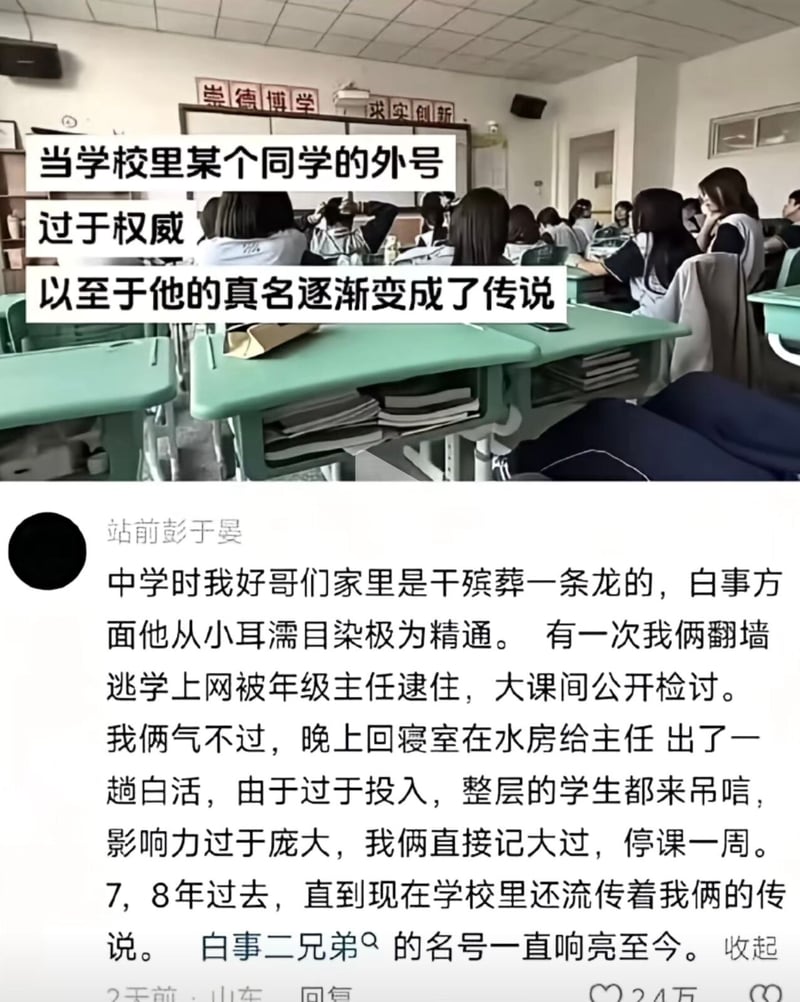 网友分享的校园真实事件