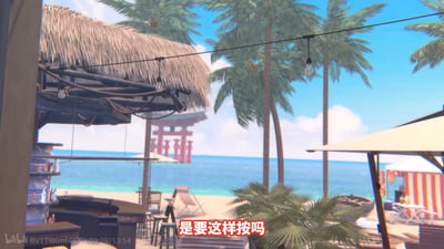 这是一张二次元渲染风格的滨海场景截图，整体呈现明亮的热带沙滩度假氛围：左侧是茅草屋顶的户外酒吧吧台，配套摆放着高脚凳；米白色的沙滩上设置有躺椅和遮阳伞，数棵高大的棕榈树点缀在场景各处；远景是澄澈的蓝色大海与晴朗的蓝天，海面上矗立着一座显眼的红色日式鸟居；画面底部带有红框白字的字幕“是要这样按吗”，左下角标注有B站的视频来源水印，整体氛围轻松休闲。
