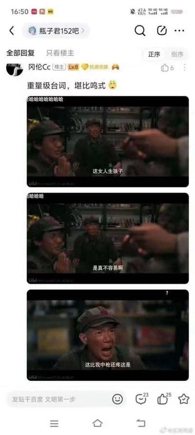 这是百度贴吧「瓶子君152吧」中用户“冈伦Cc”发布的帖子，帖子里分享了一组由军旅题材影视剧截图拼接成的连环梗图。梗图以递进式的台词制造笑点：前两张图里的角色先是感慨“这女人生孩子”“是真不容易啊”，第三张图的角色则崩溃大喊“这比我中枪还疼这是”，用夸张的对比将对生育疼痛的共情拉到荒诞的程度。楼主配文“重量级台词，堪比鸣式”，用调侃的语气突出这段台词的离谱感，帖子收获了25个点赞与23条评论，引发网友的趣味讨论。
