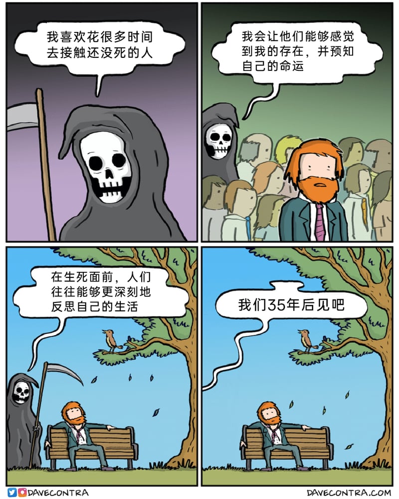 死亡的化身，负责收割生命