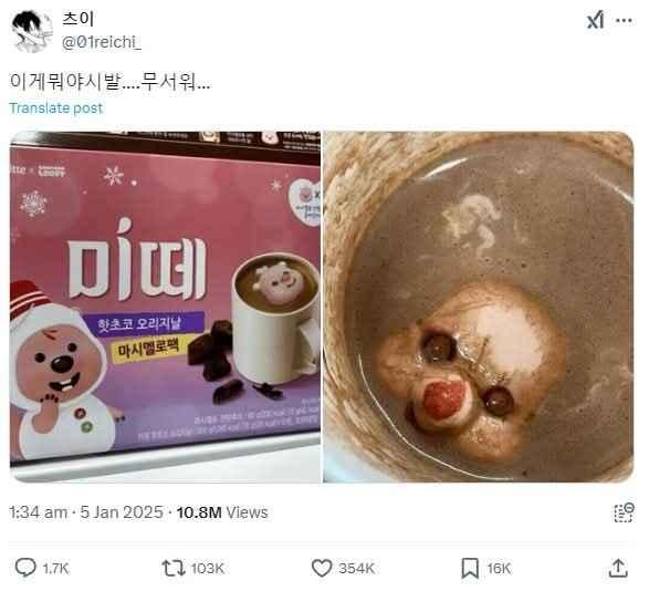 미떼热可可产品