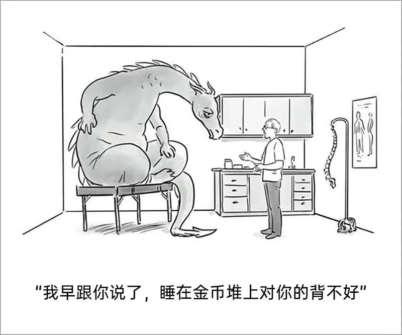 医生