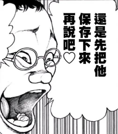 日本搞笑漫画（推测）