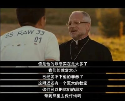 图片中一位穿着黑色神父服装、戴着眼镜和十字架项链的白发男子正在与一位穿着白色运动服的男子对话。运动服背面印有"GS RAW 33"和"01"字样。神父表情严肃，似乎在认真地说着什么。图片下方有中文字幕："但是他的罪恶实在是太多了 我们的教堂太小 已经装不下他的罪恶了 这附近还有一个更大的教堂 你们可以把你们的朋友 带到那里去做忏悔吗"。这是一个幽默的场景，通过夸张的比喻暗示某人的罪恶深重到需要更大的教堂才能容纳。
