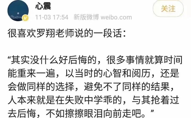 罗翔