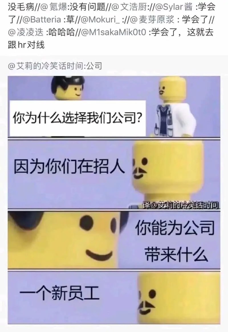 求职者