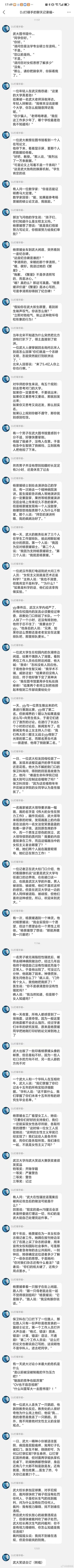 图片显示一个包含多个项目的文档，每个项目前都有蓝色圆形项目符号。文档内容似乎是某种列表或清单，但具体文字内容无法识别。