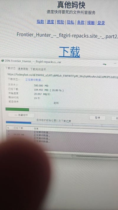 这是一张文件下载界面的截图，显示了一个名为"真他妈快"（速度快得要死的文件托管服务）的网站正在下载游戏文件。界面显示正在下载"Frontier_Hunter___fitgirl-repacks.site___.part2.rar"，当前进度为20%，已下载104.492 MB，传输速度高达20.097 MB/秒，预计剩余时间仅19秒。页面顶部有网站导航栏，包含指数、速度、帮助、隐私、条款、接触和登录选项。下载链接来自fuckingfast.co，下方有暂停和取消按钮。