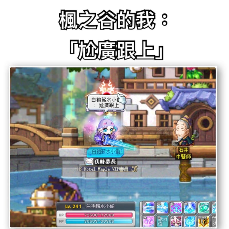 枫之谷