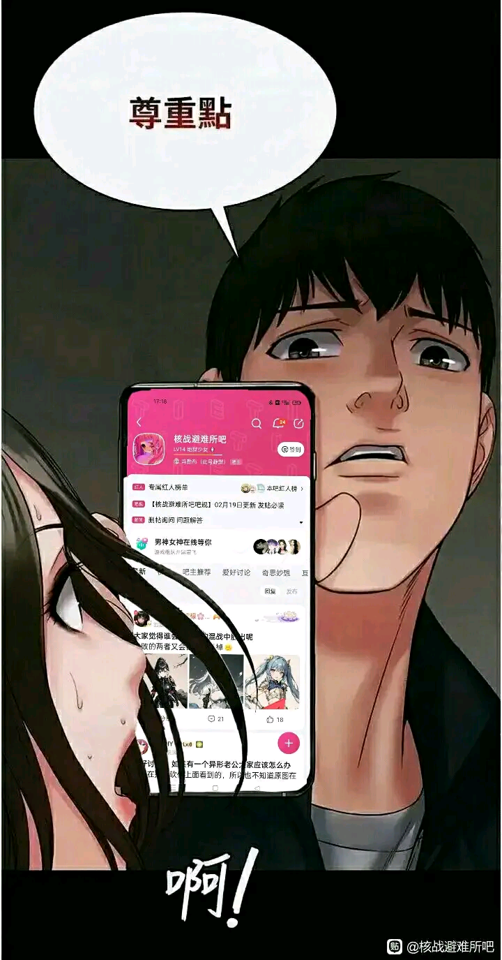 核战避难所